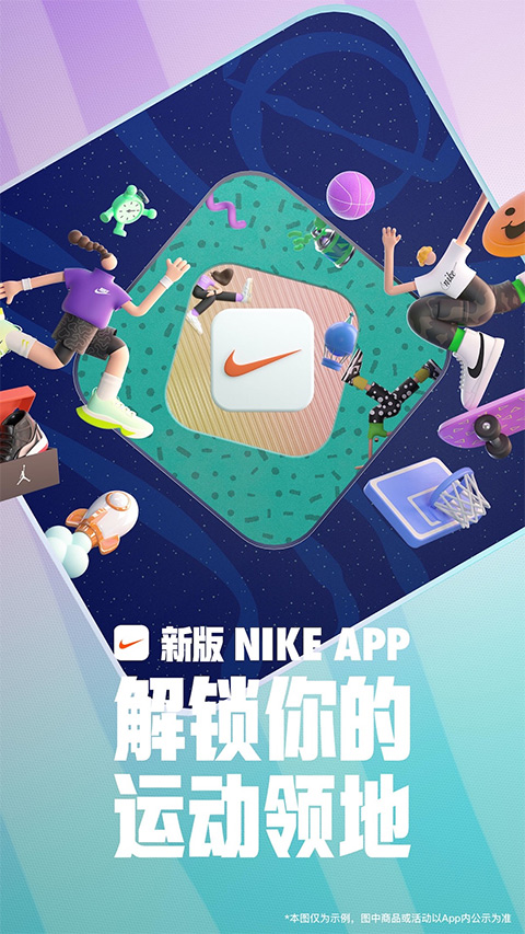 Nike苹果版_111创业网-互联网轻创第一站