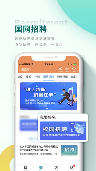 网上国网app苹果版_111创业网-互联网轻创第一站