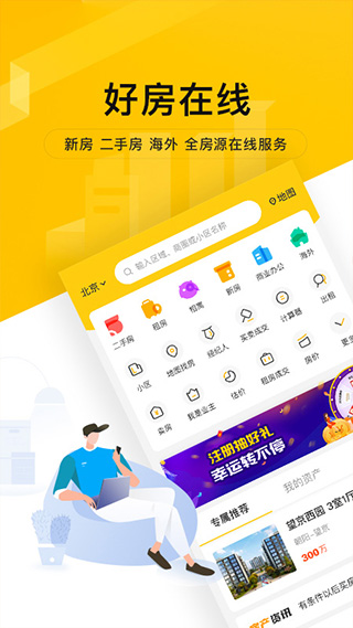 我爱我家苹果版 v6.21.0_111创业网-互联网轻创第一站