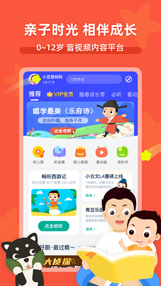 常青藤爸爸苹果版_111创业网-互联网轻创第一站