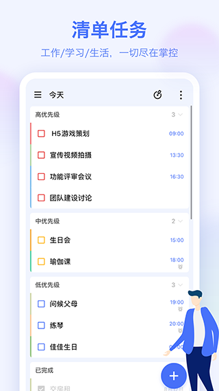 滴答清单苹果手表版_111创业网-互联网轻创第一站