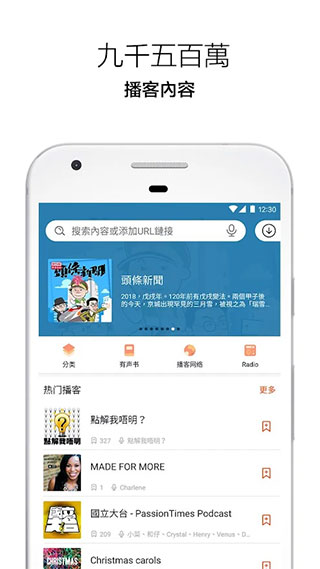 Castbox安卓版 v11.19.2-241023358_111创业网-互联网轻创第一站