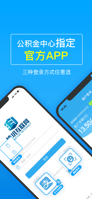 手机公积金苹果版 v4.3.0官方版_111创业网-互联网轻创第一站