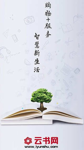 云书网ios版 v7.7.1_111创业网-互联网轻创第一站