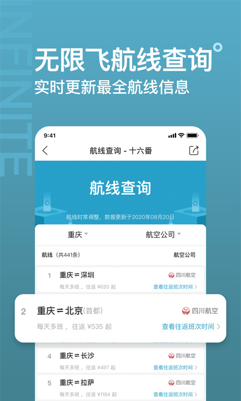 十六番ios版 v9.2.3官方版_111创业网-互联网轻创第一站