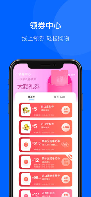 联华鲸选ios版 v3.84.51官方版_111创业网-互联网轻创第一站