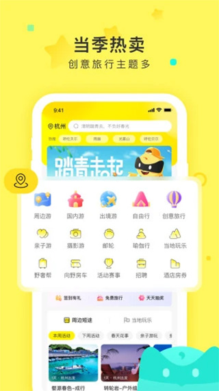 游侠客ios版 v9.2.1官方版_111创业网-互联网轻创第一站