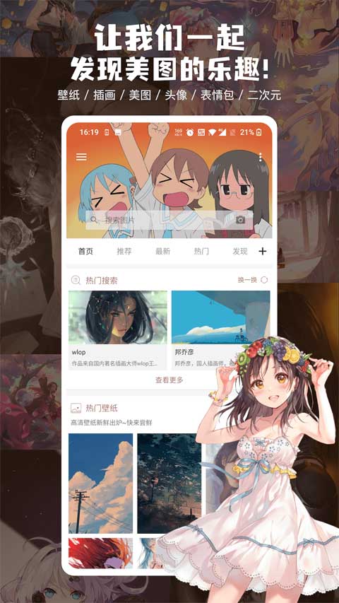 搜图神器苹果版 v1.8.5_111创业网-互联网轻创第一站