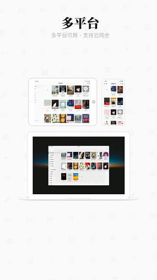 专注笔记ios版 v2.23.5_111创业网-互联网轻创第一站