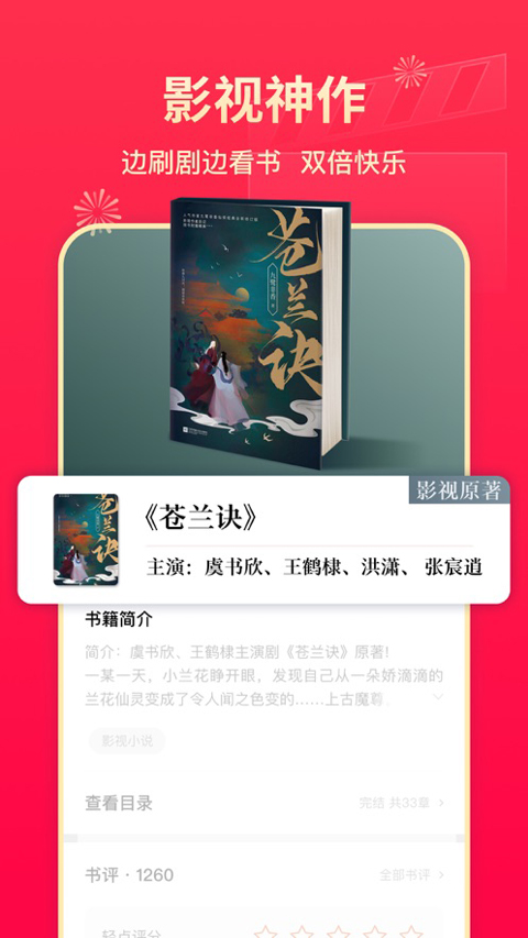 番茄小说苹果版_111创业网-互联网轻创第一站