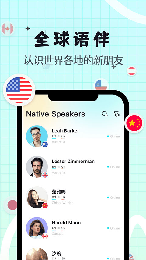 Yeetalk苹果版 v2.14.0ios版_111创业网-互联网轻创第一站