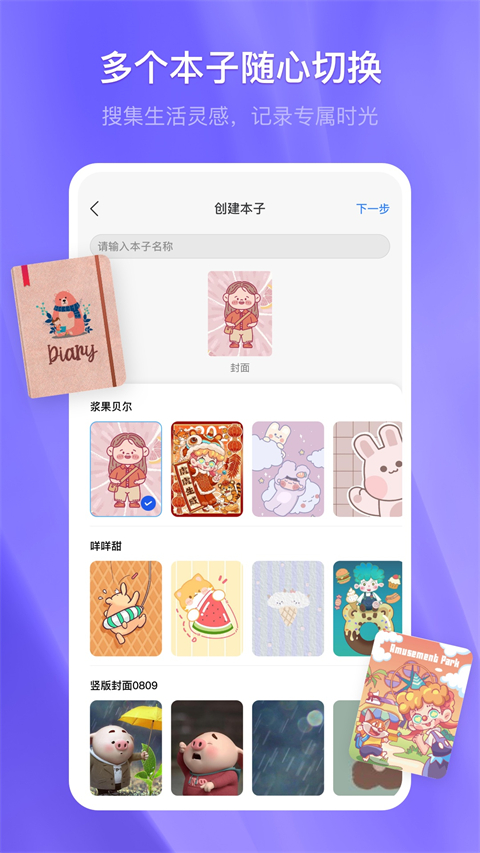 千本笔记app最新版 v3.7.0安卓版_111创业网-互联网轻创第一站