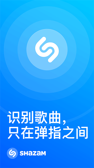 音乐雷达苹果版_111创业网-互联网轻创第一站