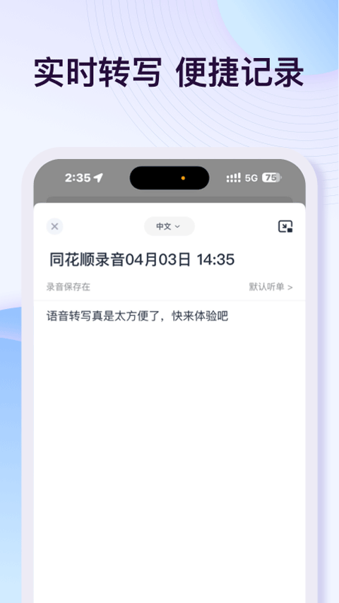 悦录苹果版 v4.1.1_111创业网-互联网轻创第一站
