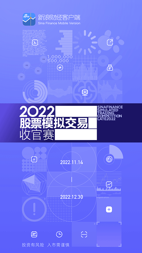 新浪财经苹果版 v7.18.0_111创业网-互联网轻创第一站