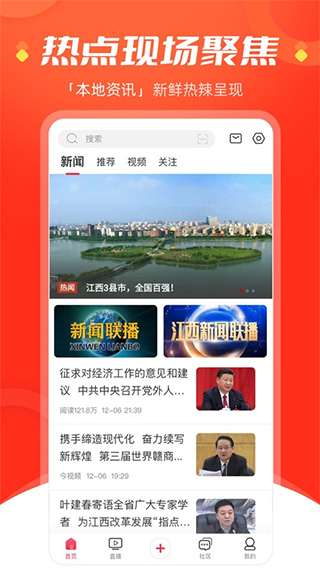 今视频ios版 v5.09.01_111创业网-互联网轻创第一站