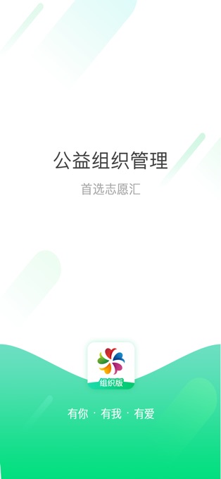 志愿汇组织版苹果版 v1.6.3_111创业网-互联网轻创第一站