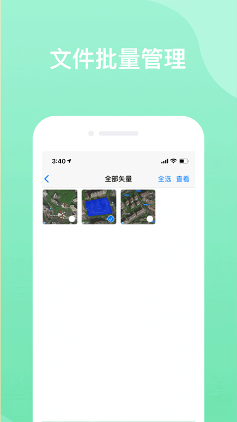 奥维地图苹果版 v1.5.0_111创业网-互联网轻创第一站
