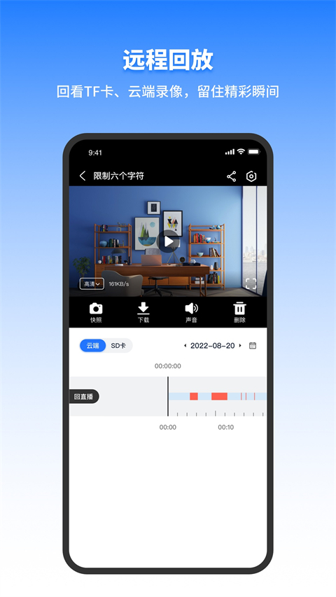 千鸟物联app v4.2.0_111创业网-互联网轻创第一站