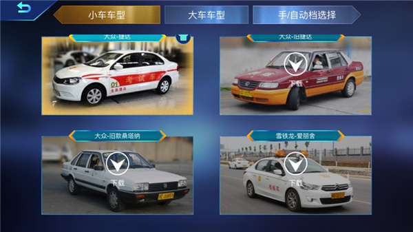 驾考家园苹果版 v7.06官方版_111创业网-互联网轻创第一站