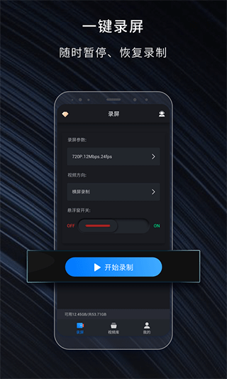 嗨格式录屏大师ios版 v1.3.0官方版_111创业网-互联网轻创第一站