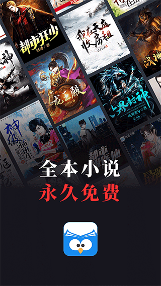 蛮多小说app_111创业网-互联网轻创第一站
