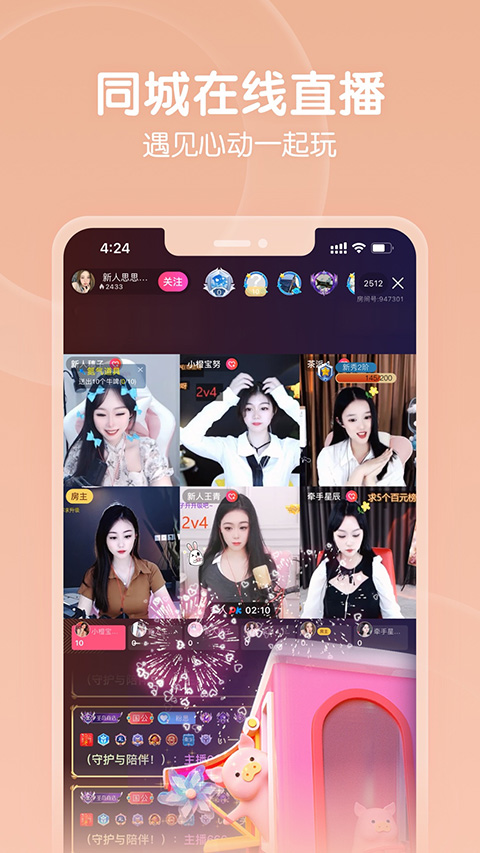 六间房直播ios版_111创业网-互联网轻创第一站