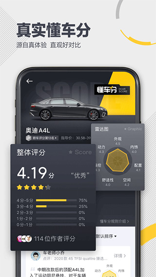 懂车帝app苹果版 v8.1.8官方版_111创业网-互联网轻创第一站