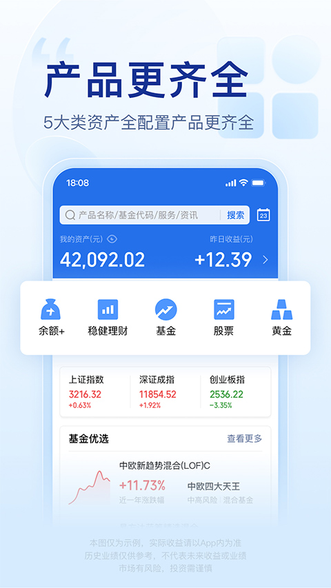 腾讯理财通app v2.13.0安卓版_111创业网-互联网轻创第一站