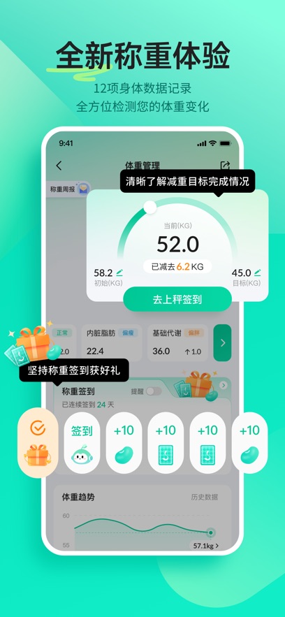 好享瘦app苹果版 v8.0.9ios版_111创业网-互联网轻创第一站