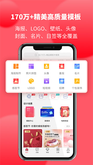 图怪兽苹果手机版 v3.8.2_111创业网-互联网轻创第一站