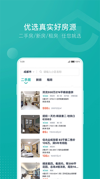 安家go app v1.9.68安卓版_111创业网-互联网轻创第一站