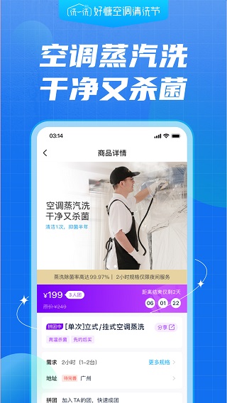 好慷在家ios版_111创业网-互联网轻创第一站