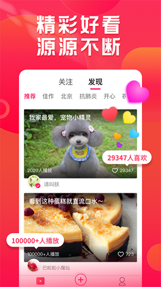 小年糕苹果手机版 v1.22.7_111创业网-互联网轻创第一站