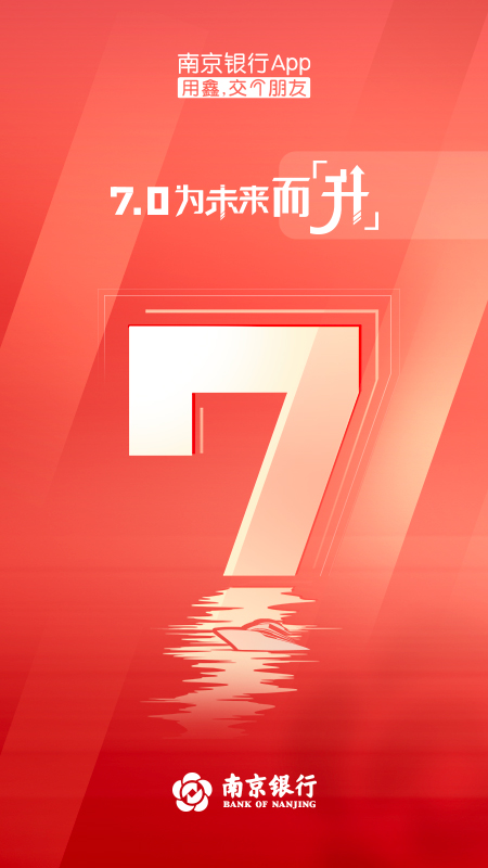 南京银行手机银行ios版_111创业网-互联网轻创第一站