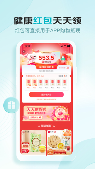 京东健康app最新版_111创业网-互联网轻创第一站