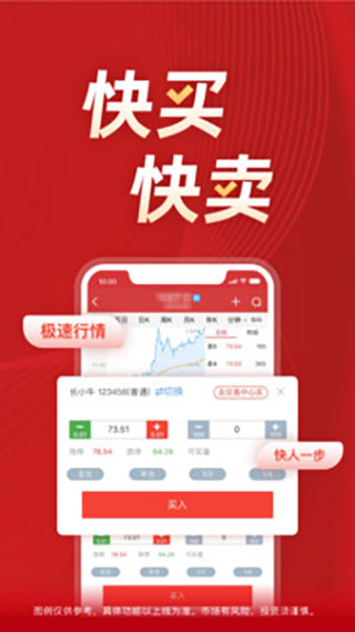 长江证券苹果手机软件 v12.3.1ios版_111创业网-互联网轻创第一站