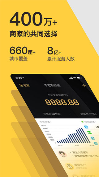 收钱吧苹果手机版 v6.4.1_111创业网-互联网轻创第一站