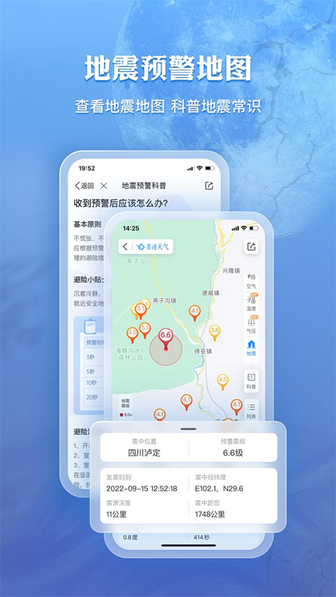 墨迹天气预报苹果版app v9.0874.02_111创业网-互联网轻创第一站