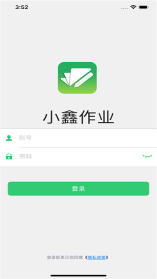 小鑫作业客户端 v3.4.1苹果版_111创业网-互联网轻创第一站