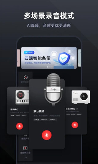 录音专家ios版 v4.0.0_111创业网-互联网轻创第一站