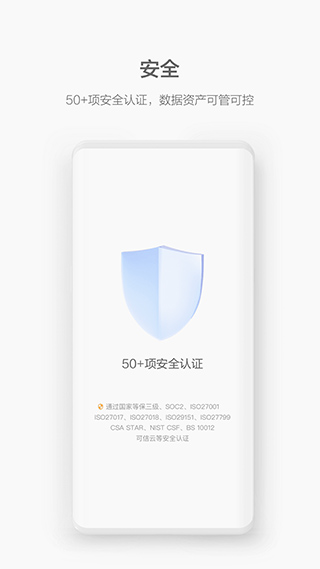 华为welink苹果版 v7.37.7ios版_111创业网-互联网轻创第一站