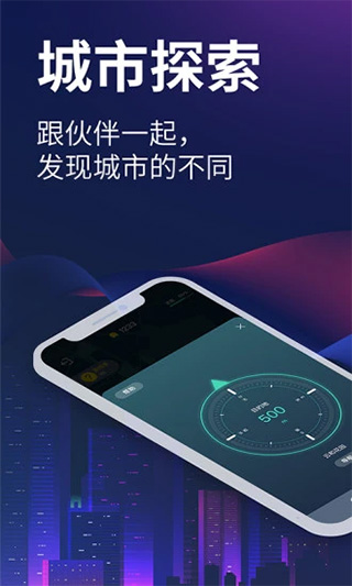 爱闯闯苹果版 v4.4.6_111创业网-互联网轻创第一站