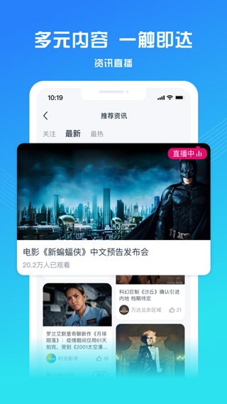 万达电影ios版 v8.5.2官方版_111创业网-互联网轻创第一站