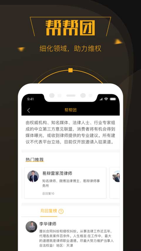 黑猫投诉ios版 v2.9.8_111创业网-互联网轻创第一站