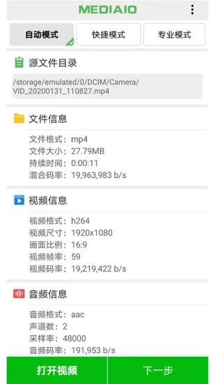 小视频压缩苹果版 v2.2.0ios版_111创业网-互联网轻创第一站
