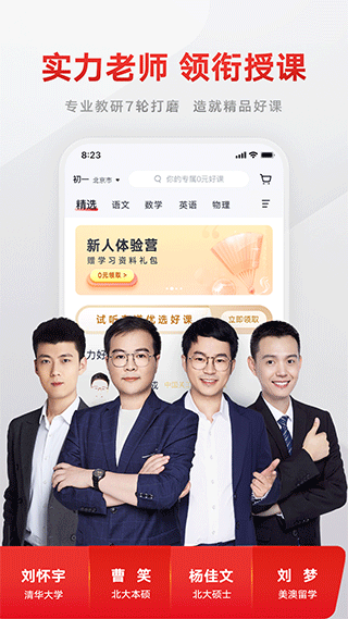 志道优学app v1.5.0安卓版_111创业网-互联网轻创第一站