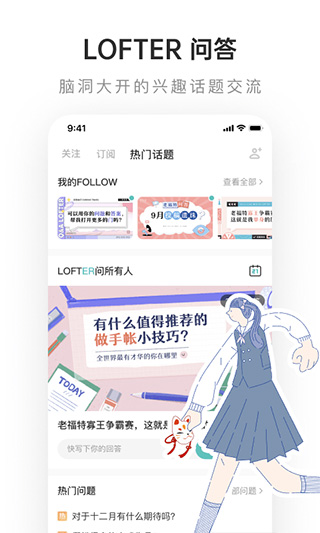 老福特苹果版 v7.9.3_111创业网-互联网轻创第一站