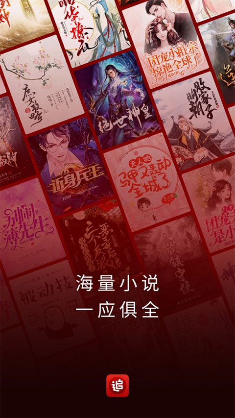 追书神器ios版 v4.92.0苹果版_111创业网-互联网轻创第一站