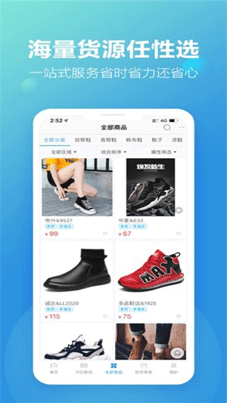 新款网app v2.4.0安卓版_111创业网-互联网轻创第一站
